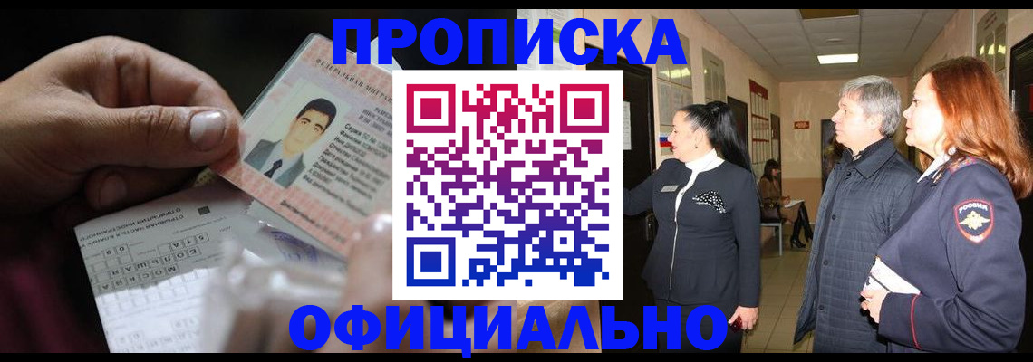 прописка паспорт в Медвежьегорске