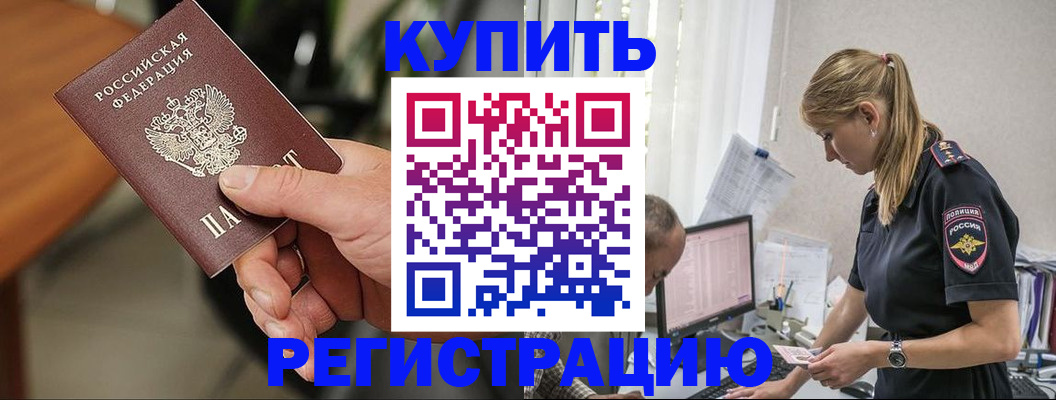 прописка ребенка в Медвежьегорске