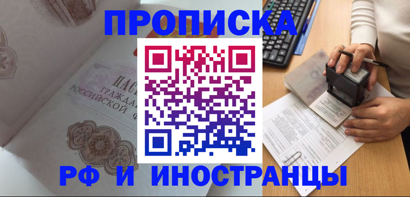 временная регистрация 2026 в Медвежьегорске